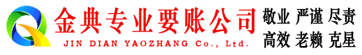 和田追债公司